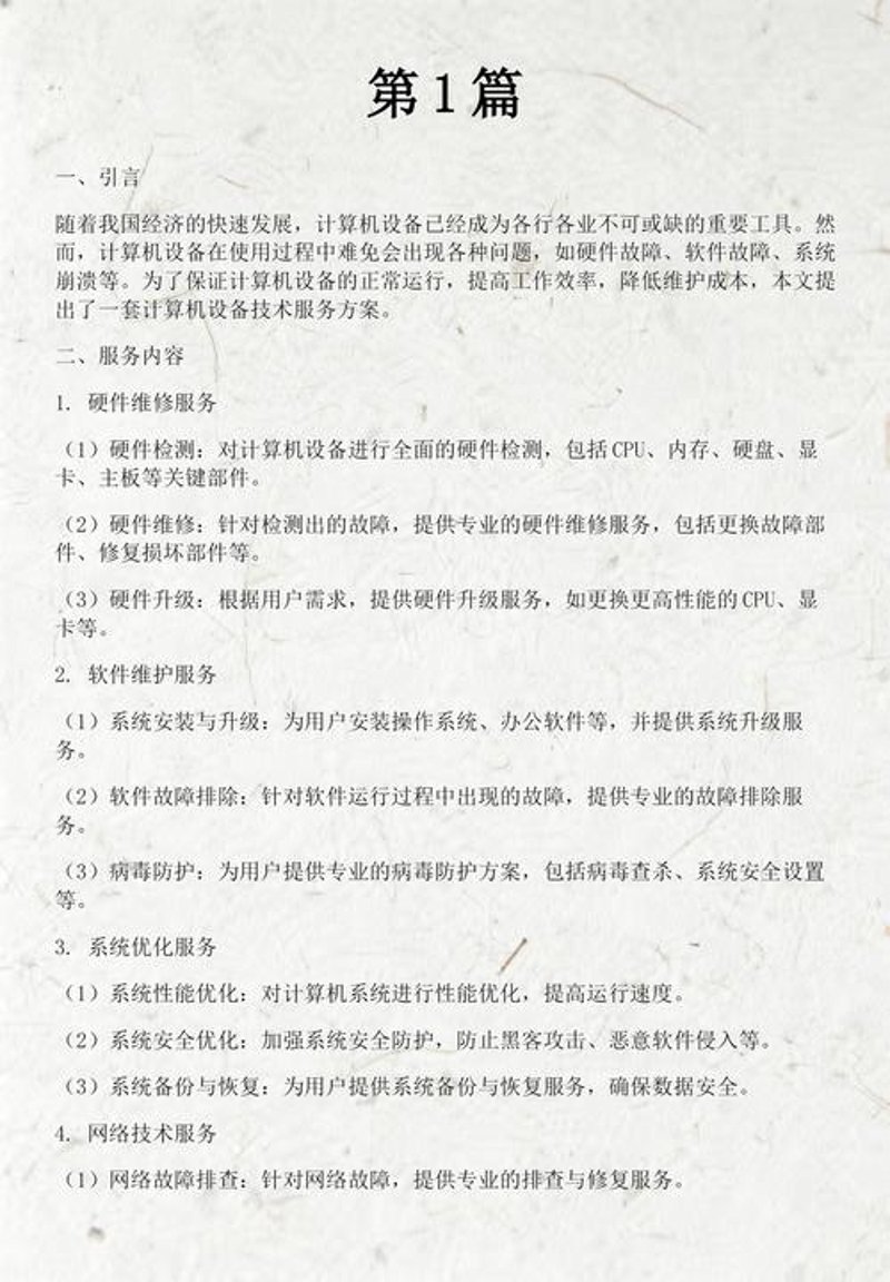 小程序开发：构建商业新生态的金钥匙